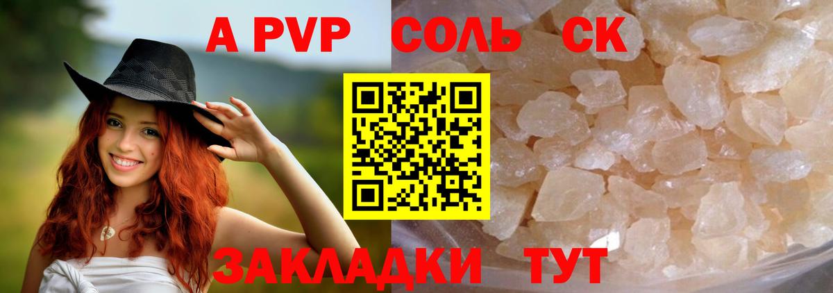 Обь  А ПВП крисы CK  A-PVP  А ПВП кристаллы  Вход с VPN 