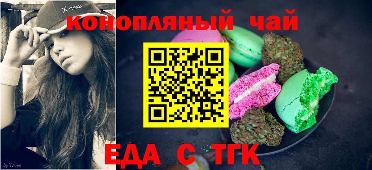 Печенье с ТГК марихуана  Вход с VPN  Обь 