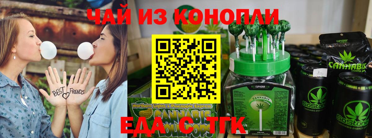 Печенье с ТГК марихуана Обь
