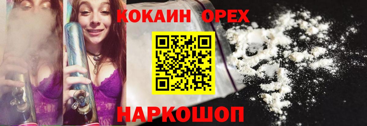 Cocaine 98% Обь