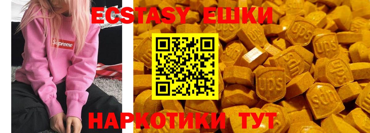 Ecstasy таблы Обь