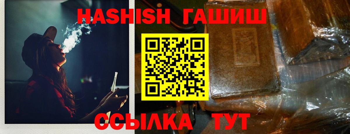 ГАШИШ 40% ТГК Обь