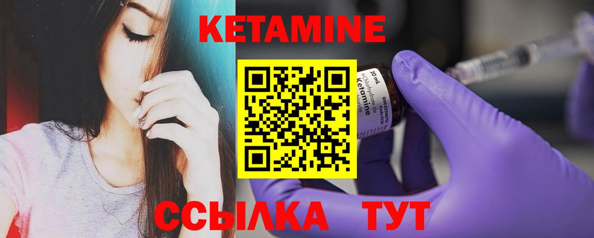 КЕТАМИН VHQ  мориарти телеграм  Обь  Вход с VPN  Кетамин VHQ 