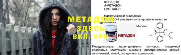 альфа пвп VHQ Гусь-Хрустальный