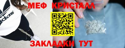 мяу мяу кристалл Изобильный