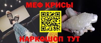 мяу мяу кристалл Изобильный