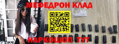 мефедрон Ипатово