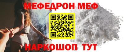 мяу мяу кристалл Изобильный