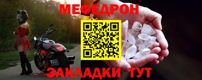 мефедрон Ипатово