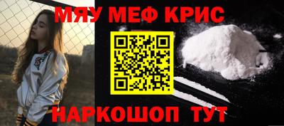 мяу мяу кристалл Изобильный