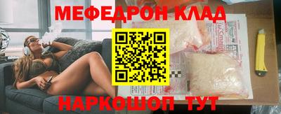 мефедрон Ипатово