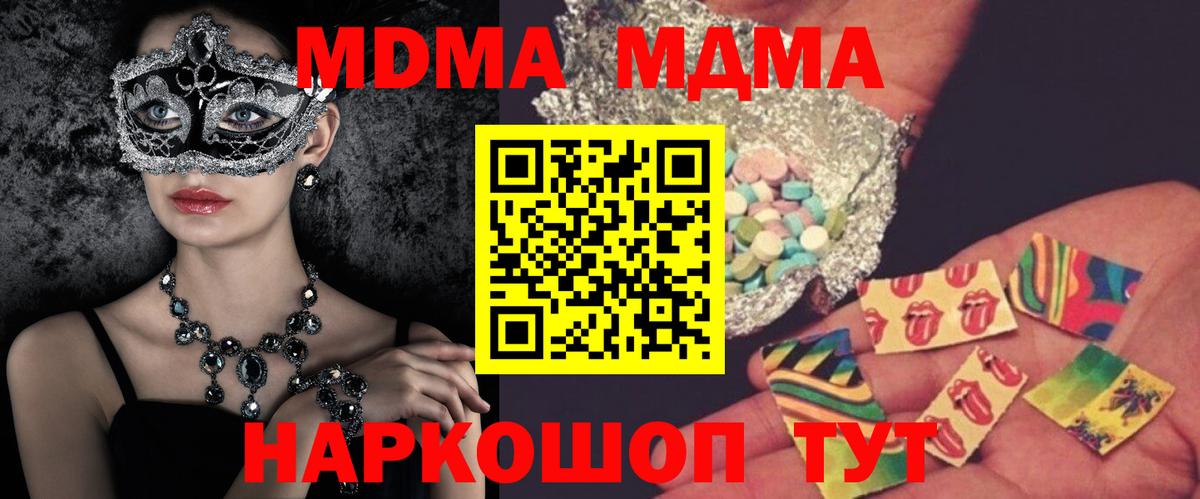 Обь  MDMA Molly  МДМА VHQ  Вход с VPN 