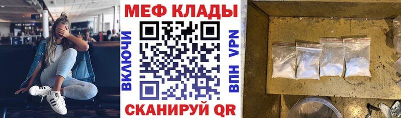 Мефедрон кристаллы  сколько стоит  Обь 