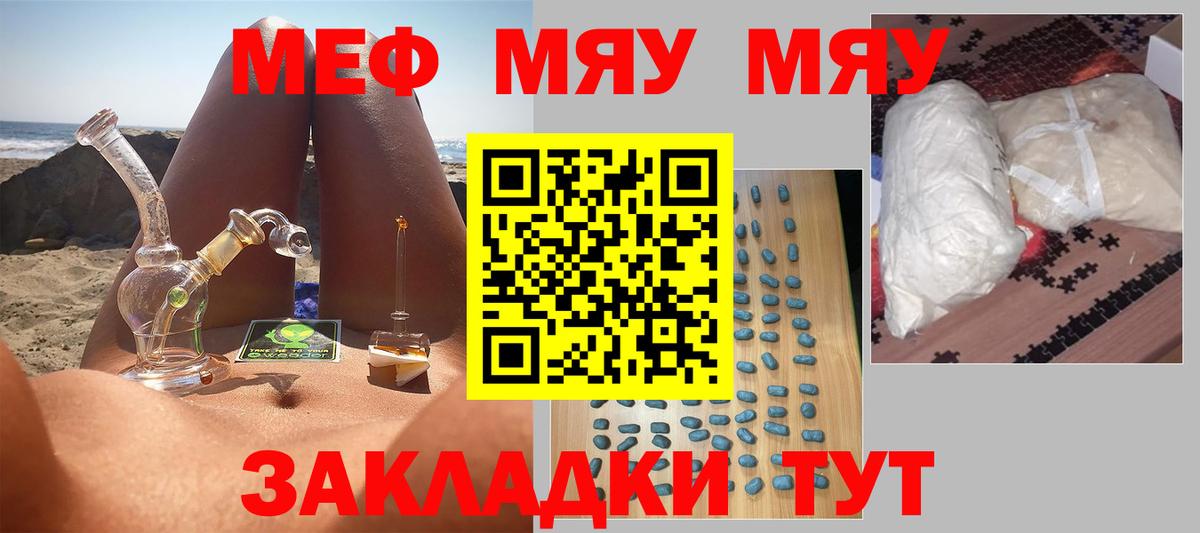 Мефедрон мяу мяу  как найти   Меф  Мефедрон  Обь  Вход с VPN  МЕФ кристаллы 