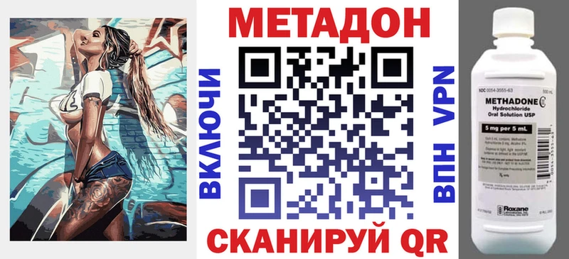 купить наркоту Обь МЕТАДОН мёд