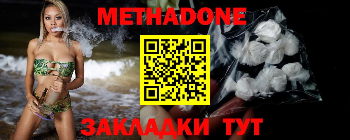Метадон мёд  МЕТАДОН VHQ  кракен сайт  Вход с VPN  Обь 