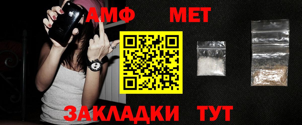 Первитин мет Обь