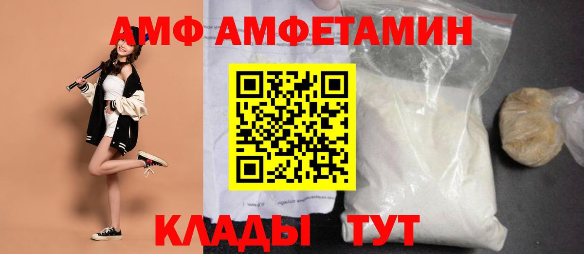 Обь  Первитин кристалл  Вход с VPN 