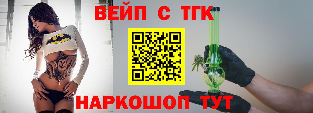 Дистиллят ТГК концентрат  Дистиллят ТГК гашишное масло  Обь  Вход с VPN 