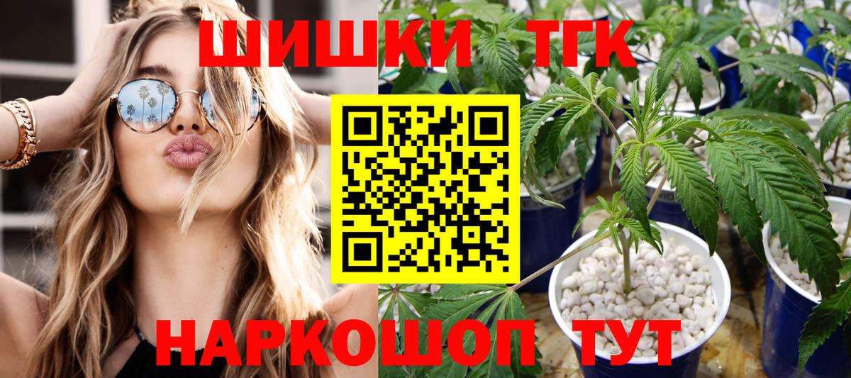 Шишки марихуана планчик Обь